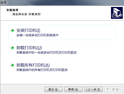 斑馬條碼打印機驅動通用安裝教程（圖文）