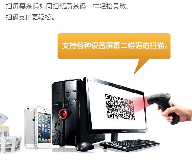 Honeywell 1900GHD能掃描屏幕中的條碼內容嗎？