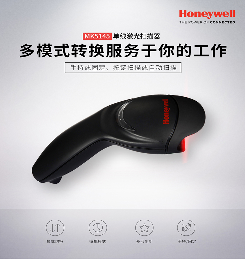 1.jpg 條碼掃描槍Honeywell MK5145