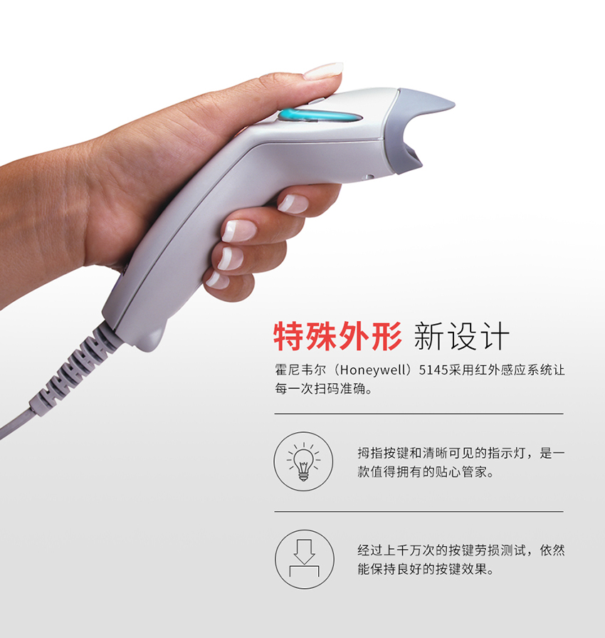 6.jpg 條碼掃描槍Honeywell MK5145