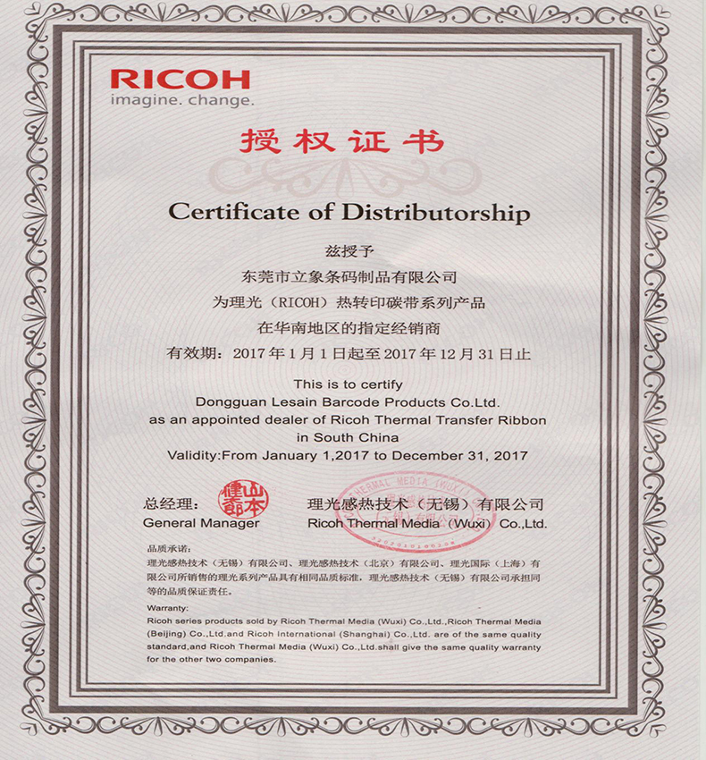 Ricoh2017.JPG 理光樹(shù)脂基碳帶B120EC