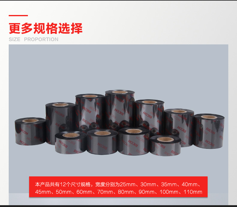 1.jpg 理光樹(shù)脂基碳帶B120EC