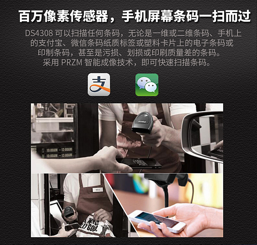 3.jpg 條碼掃描槍Zebra DS4308
