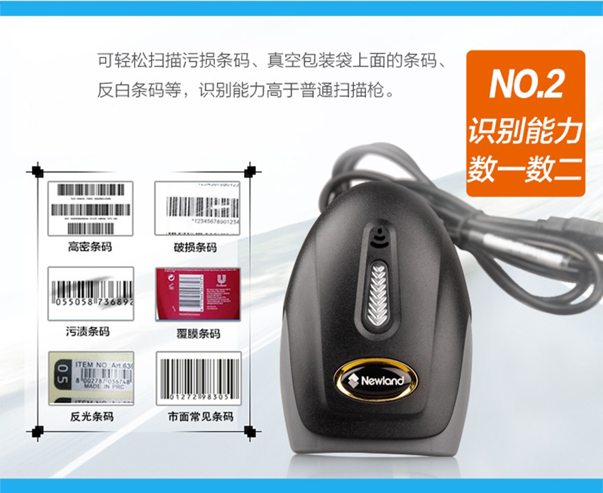 6.jpg 收銀掃描槍NLS-OY10