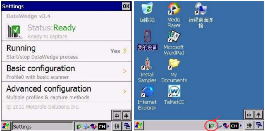 3.png 斑馬Zebra MC32n0數(shù)據(jù)采集終端基本操作
