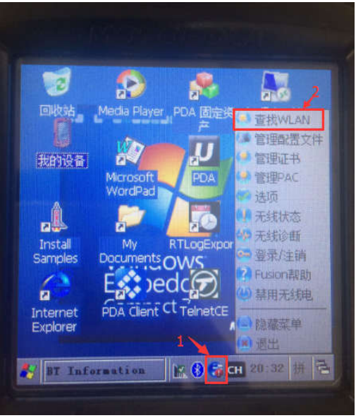4.png 斑馬Zebra MC32n0數(shù)據(jù)采集終端基本操作