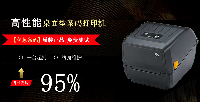 服務(wù)行業(yè)采用固定資產(chǎn)標(biāo)簽機(jī)來(lái)打印標(biāo)簽實(shí)行條碼管理