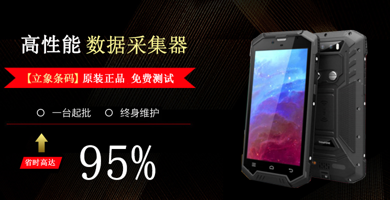 過硬的本領(lǐng),才能戰(zhàn)勝對手,一直在不斷進(jìn)步的手持終端